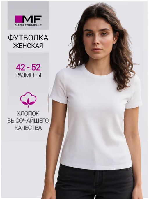 УЦЕНКА! МАЛОМЕРИТ НА 1,5 РАЗМЕРА!!! Футболка женская скимс базовая облегающая