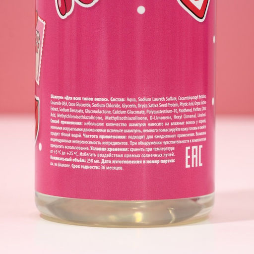 Подарочный набор Я же леди!: гель для душа и шампунь для волос, 2?250 мл, 18+, Чистое счастье  фото 4