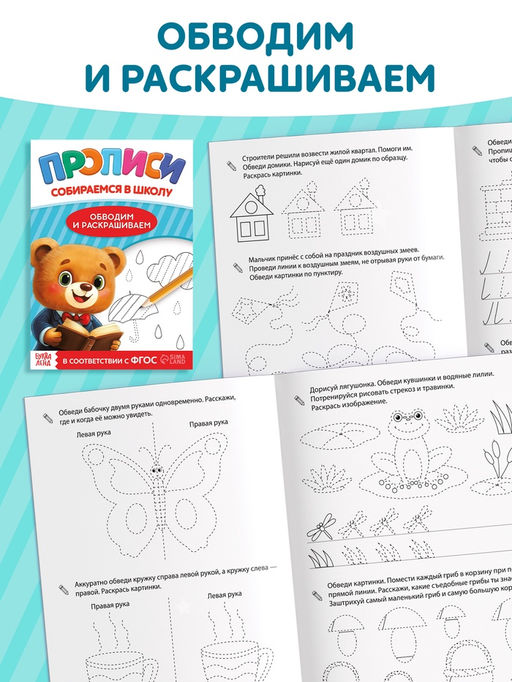 Набор книг "Прописи для малышей и дошкольников "Собираемся в школу", 10 книг.