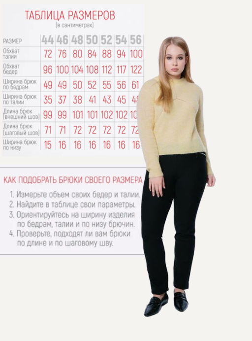 NOBBY, Женские брюки 132-100 (черный)  фото 2