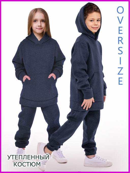 Спортивный костюм "Айс-Картинг",синий