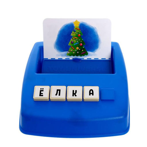 Новогодний развивающий набор Собери слово - Iq-zabiaka фото 2