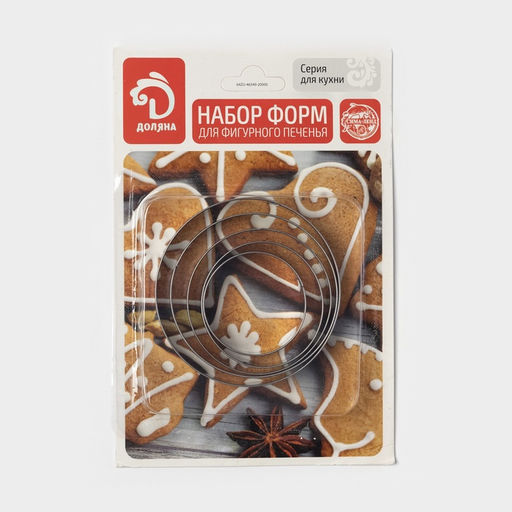 Формы для печенья Доляна Круг, набор 5 шт.: 4 см, 4.5 см, 5.5 см, 6 см, 7 см, металл, серебристые  фото 10