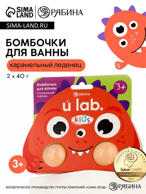 Бомбочки детские для ванны Монстрики, 240 г, аромат карамельный леденец ULAB