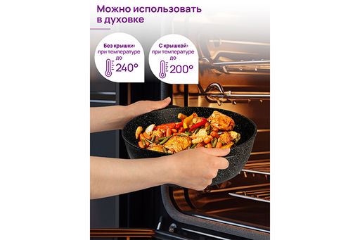 Жаровня (сотейник) 28 см 4,5 л ГАРМОНИЯ ВКУСА Черный мрамор С КРЫШКОЙ ф28, 34*29*15,5 см,д/духовки - Elan gallery фото 8