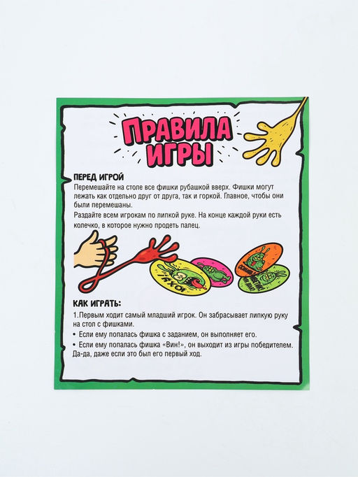 Настольная игра «Не влипни!», 100 фишек, 12+