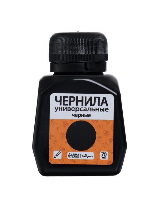 Чернила Calligrata 70 мл, чёрные  фото 3