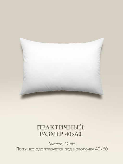 Подушка "Arctic", 40х60, ЕС-5469 (скрутка)