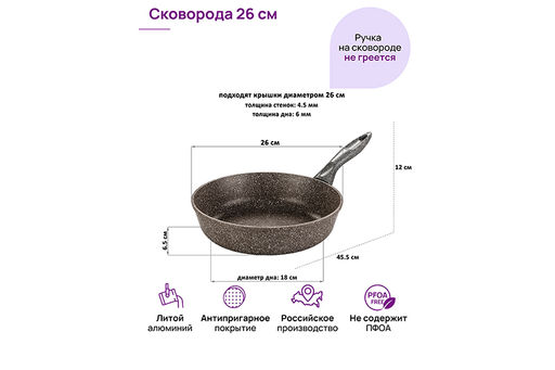 Сковорода глубокая 26 см ГАРМОНИЯ ВКУСА Коричневый опал без крышки, н/р, 45,5*27*12 см - Elan gallery фото 2