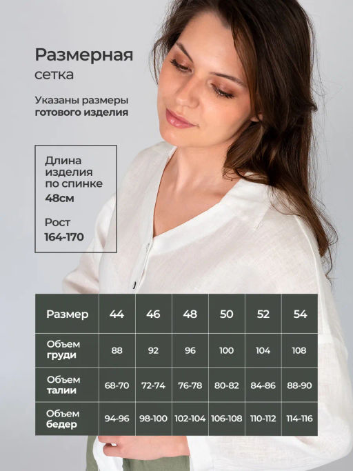 Блузка рубашка умягченный 100% лен - Елецкие узоры фото 14