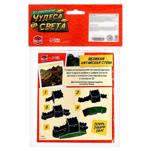 Конструктор 3D Чудеса света. Великая Китайская стена - Unicon фото 3