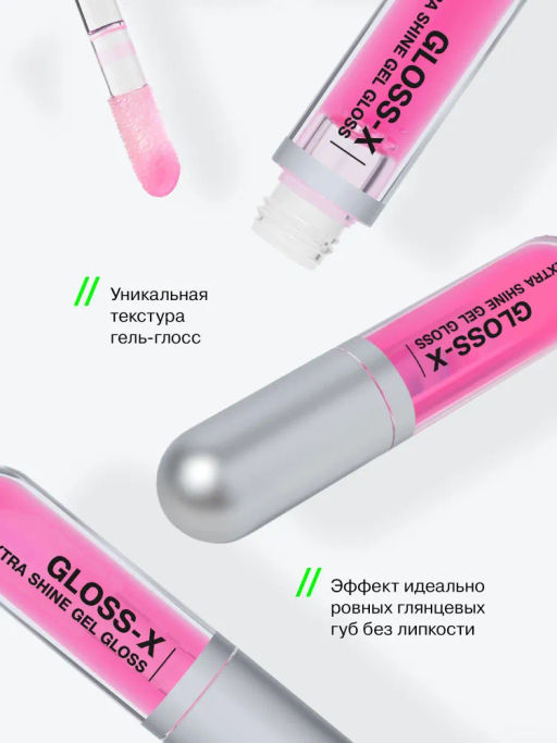 Influence Beauty Гель-блеск для губ Gloss-X тон 05 прозрачный с насыщенно розовым подтоном фото 2