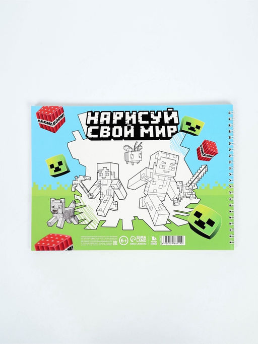 Альбом для рисования на гребне А4, 48 листов "Весёлые пиксели"