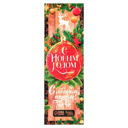 Коврик-лежак с принтом С Новым Годом, С легким паром, 50х155 см - Банная забава фото 6