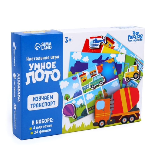 Развивающий набор лото «Изучаем транспорт»