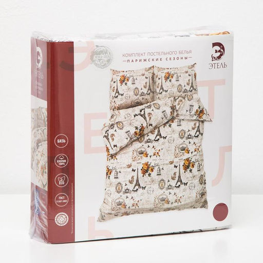 Постельное бельё Этель 1,5 сп. Парижские сезоны143х215 см, 150х214 см, 70х70 см - 2 шт., 100% хлопок, бязь 125 г/м  фото 4