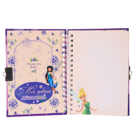 Записная книжка на замочке А6, Волшебные мечты, 50 листов, Феи - Disney фото 3