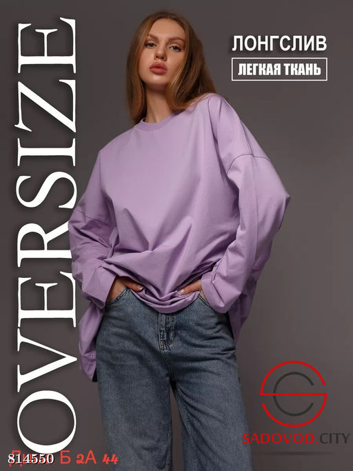 Кофта женская оверсайз - Bruno фото 2