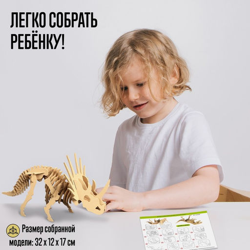 Конструктор Скелет Трицератопса, 33 детали - Лесная мастерская фото 4