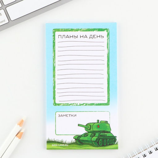 Цена за 2 шт. Планер с отрывными листами, 50 листов С 23 февраля - Artfox фото 5