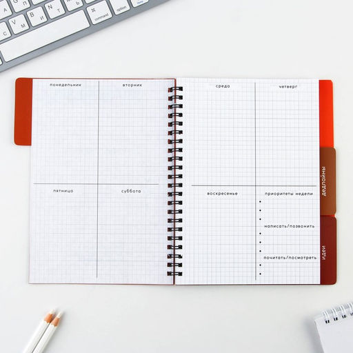 Планинг с разделителями Красный, мягкая обложка, формат А5, 50 листов - Artfox фото 5