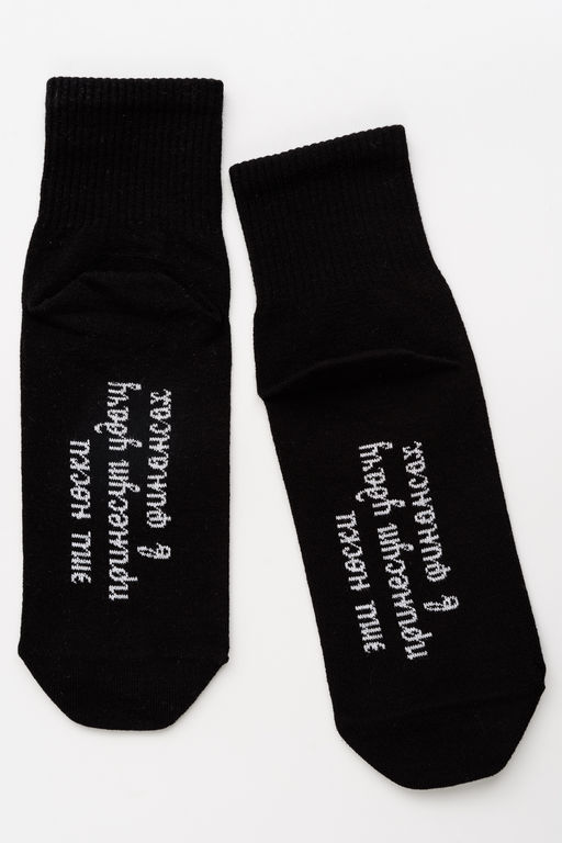 Носки мужские Принесут удачу