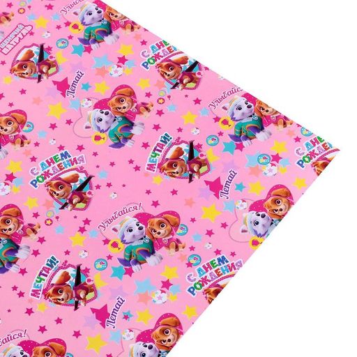 Цена за 10 шт. Бумага упаковочная глянцевая Paw Patrol "С днем рождения! Самой классной", 70х100 см