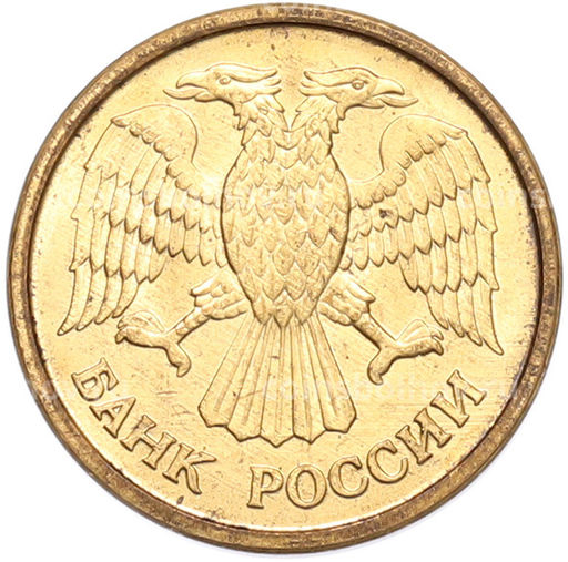 Монета 1 рубль 1992 года ММД