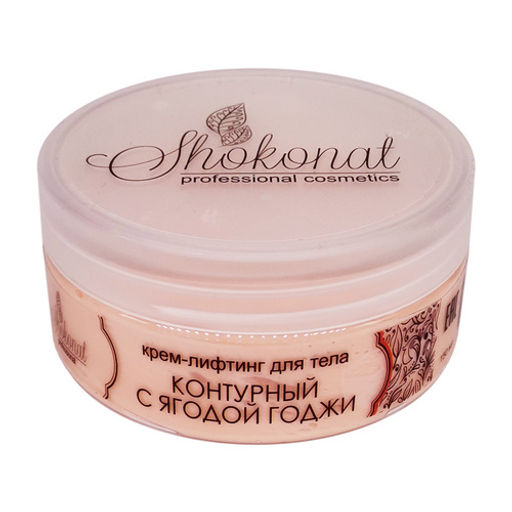Крем-лифтинг для тела контурный с экстрактом Ягоды Годжи Код 2513 - объем 400 мл