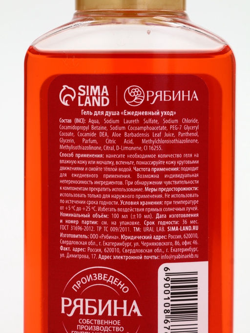 Подарочный набор новогодний: гель для душа 2 шт х100 мл, мочалка для тела, аромат яблоко и глинтвейн, URAL LAB