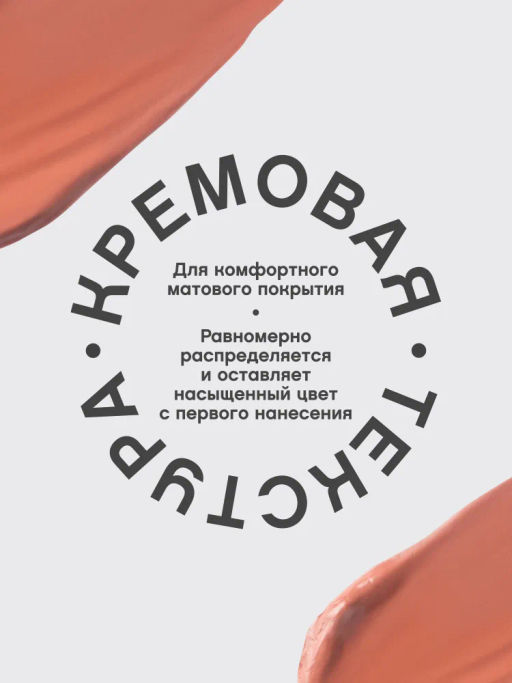 Vivienne Sabo Устойчивая жидкая матовая помада для губ с плампингом Volummatte тон 04 персиковый фото 4