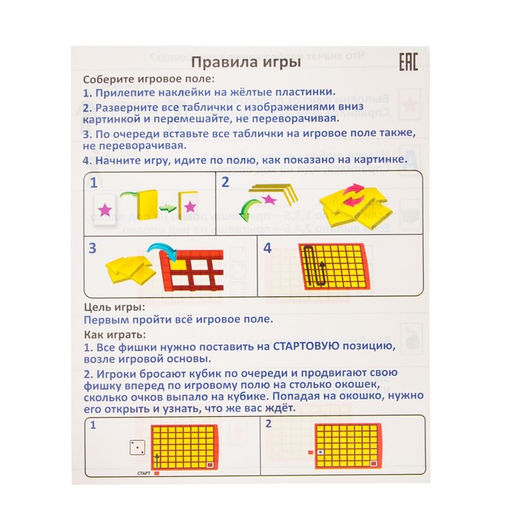 Настольная игра Твой ход - Лас играс kids фото 6