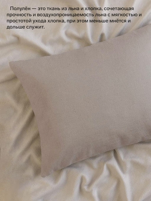 Наволочка SL Home Linen collection, 5070 см, серая, хлопок, 70%, лён 30% - Sima-land home фото 2