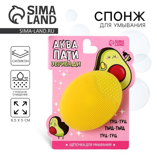 Массажер спонж для умывания, на подложке «Аквопати», 6.5×5 см
