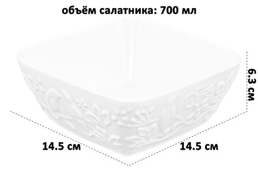 Набор салатников 2 пр. 14,5*14,5*6,3 см 700 мл Птички на ветке - Elan gallery фото 2