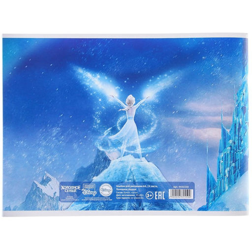 Альбом для рисования А4, 24 листа 100 г/м, на скрепке, Холодное сердце - Disney фото 3
