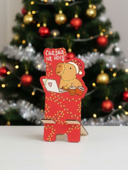 Подставка под телефон/планшет "Cappy new year! Business red"
