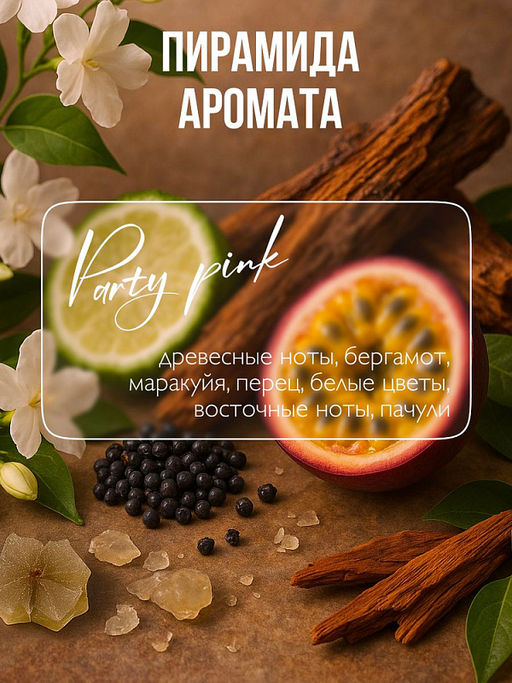 AMBREE Professional мист-шиммер Здоровье и сияние волос и кожи 2в1 Party pink 200мл