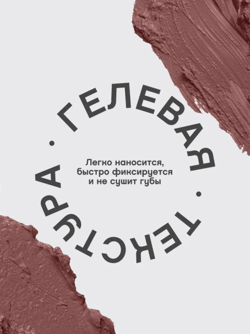 Vivienne Sabo Карандаш для губ гелевый Le Grand volume тон 02 теплый нюд  фото 3