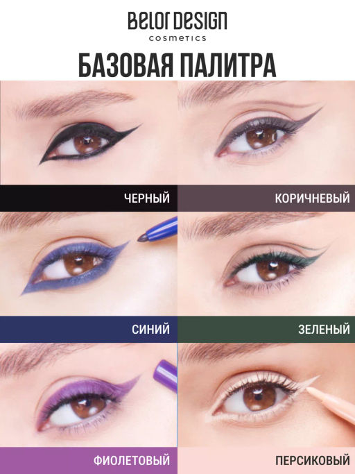 Набор №5 механических карандашей для глаз Automatic soft eyepencil (6 шт.)