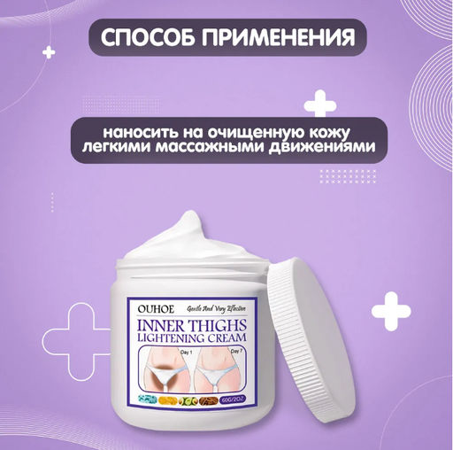 Отбеливающий крем для интимных зон, локтей, колен, подмышек, 60гр - Aopen фото 3