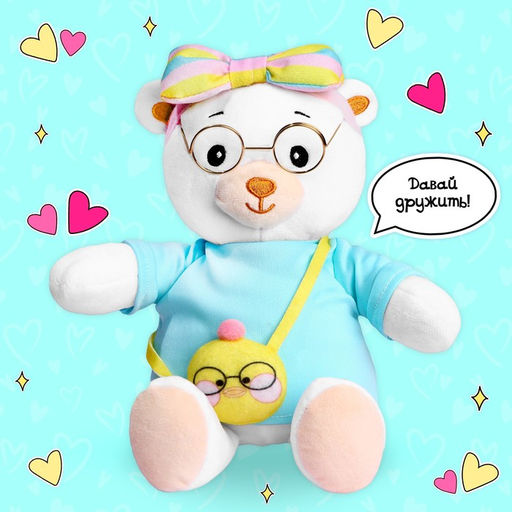 Мягкая игрушка «Мишка Лаппи», с уточкой, в очках, 22 см