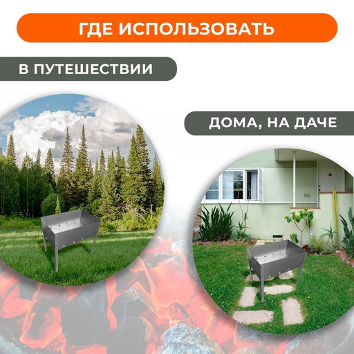 Мангал Фиеста эконом, 35.5х25.5х25.5 см, в крафтпакете - Simaland фото 2