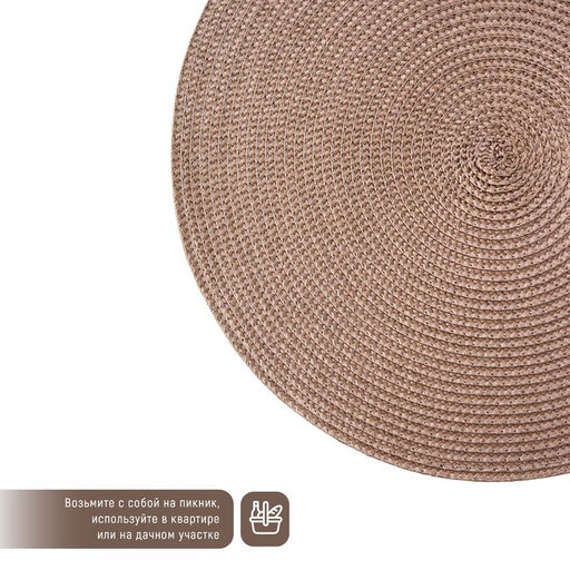 Салфетка сервировочная на стол Доляна Лофт, d=38 см, цвет коричневый  фото 5