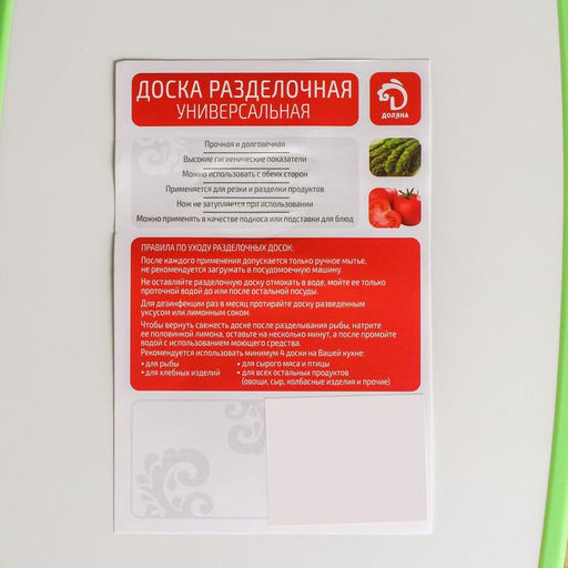 Доска разделочная пластиковая Доляна Зелёные яблоки, прямоугольная, 3020 см фото 4