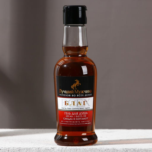 Гель для душа коньяк Лучший мужчина, 250 мл, аромат сандала и бергамота, Чистое счастье