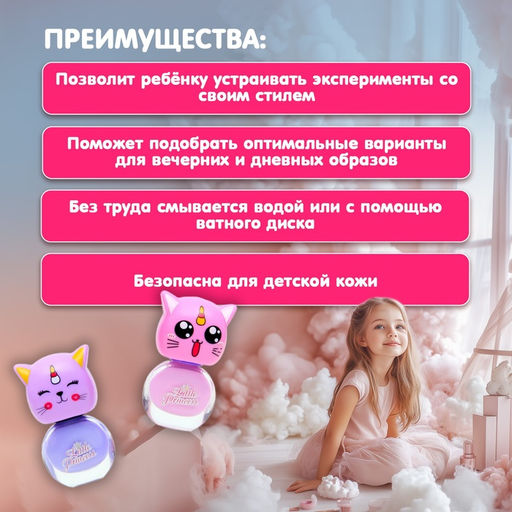 Набор детской косметики для девочек Замуррррчательная сумочка - Simaland фото 2
