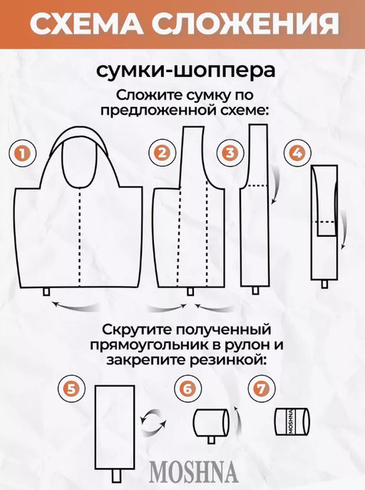 Сумка, Мод.11 Принт. Коллаж - Moshna фото 6