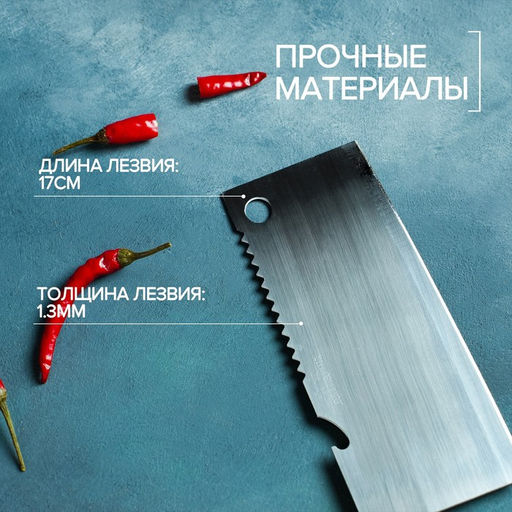 Нож-топорик кухонный Доляна «Лидер», двустороннее лезвие, 17×7 см