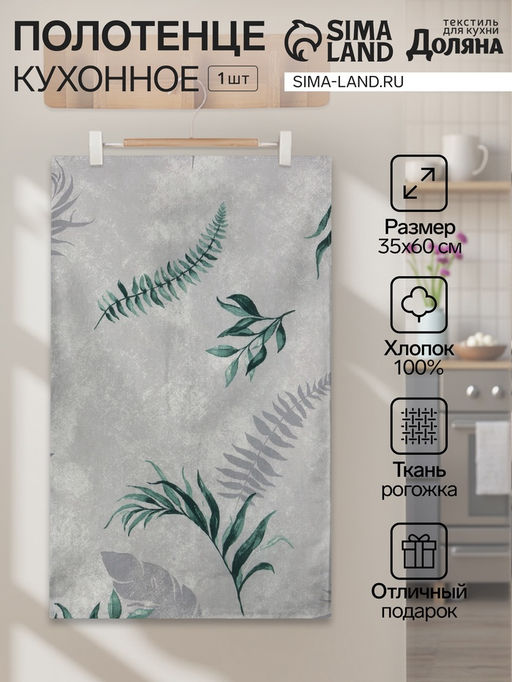 Полотенце Доляна Tropics 35х60см 100% хлопок,164 г/м2  фото 6